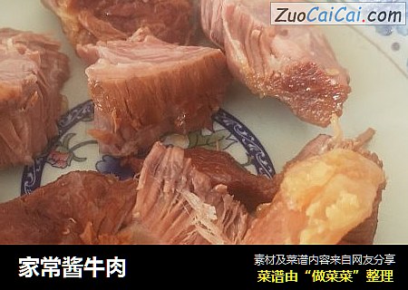 家常酱牛肉