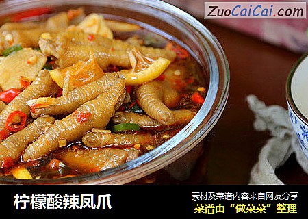 柠檬酸辣凤爪