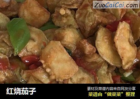 红烧茄子