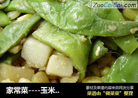 家常菜----玉米粒土豆烧豆角
