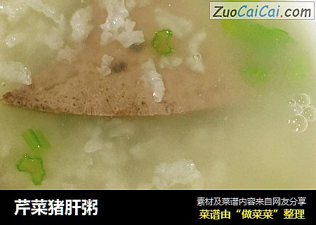 芹菜猪肝粥
