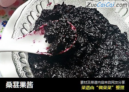 桑葚果酱