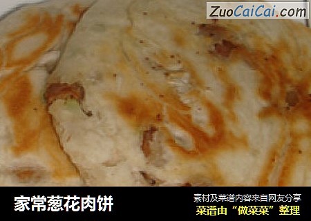 家常葱花肉饼