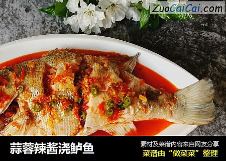 蒜蓉辣酱浇鲈鱼