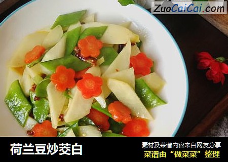 荷兰豆炒茭白