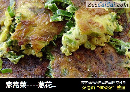 家常菜