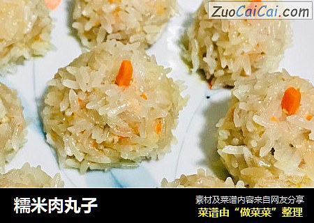 糯米肉丸子
