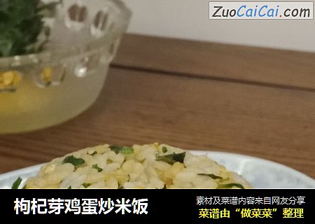 枸杞芽鸡蛋炒米饭
