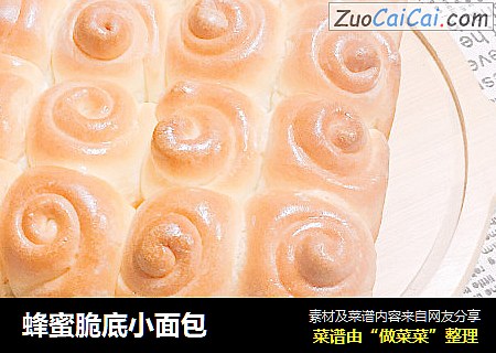 蜂蜜脆底小面包