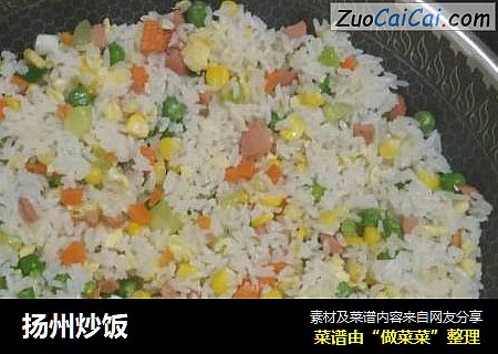 扬州炒饭
