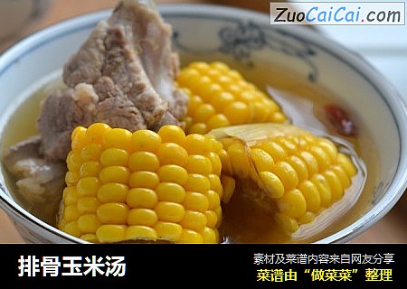 排骨玉米汤