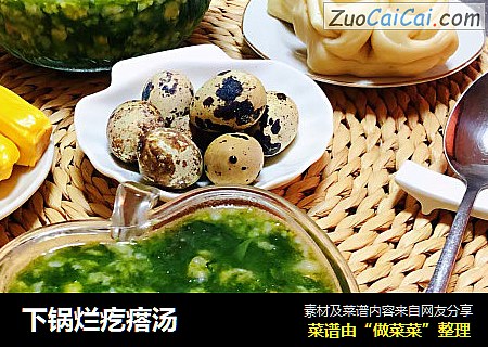 下锅烂疙瘩汤