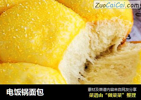 电饭锅面包
