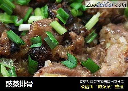 豉蒸排骨