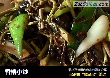 香椿小炒