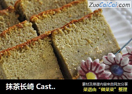 抹茶长崎Castella