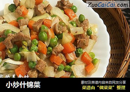 小炒什锦菜