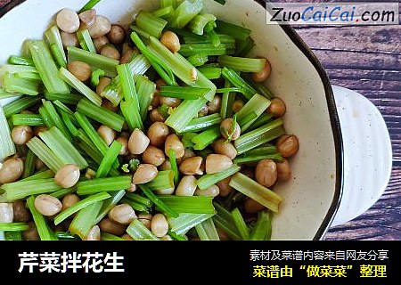 芹菜拌花生