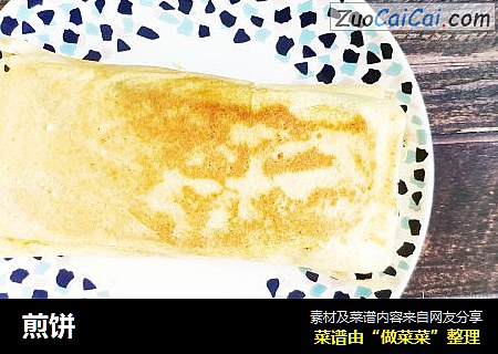 煎饼