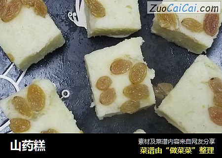 山药糕