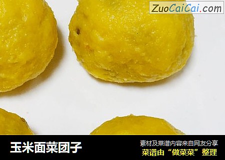玉米面菜团子