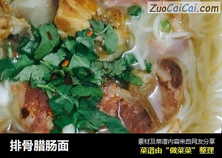 排骨腊肠面