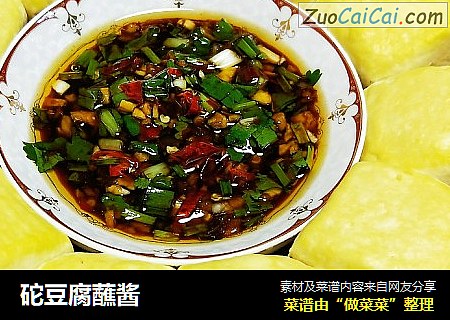 砣豆腐蘸酱
