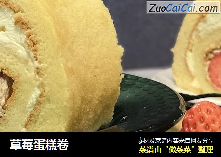 草莓蛋糕卷