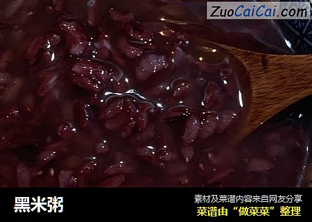 黑米粥