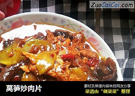 莴笋炒肉片