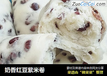 奶香红豆紫米卷