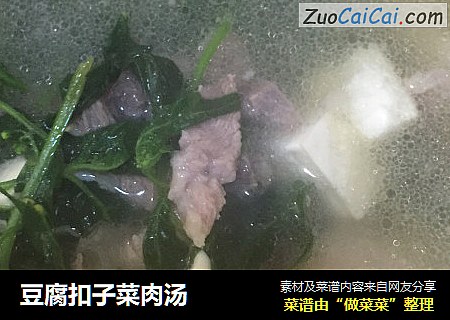 豆腐扣子菜肉汤