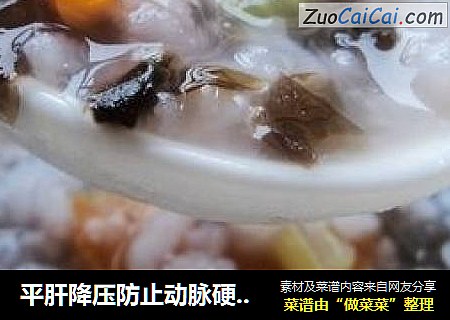 平肝降压防止动脉硬化的---【紫菜减肥粥】