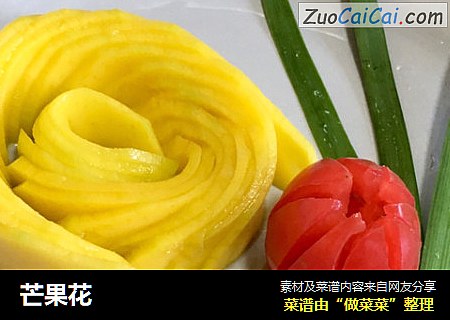 芒果花