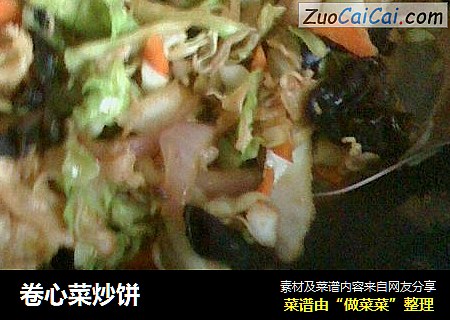 卷心菜炒饼