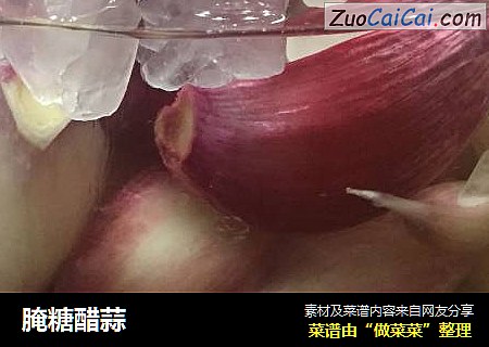 腌糖醋蒜