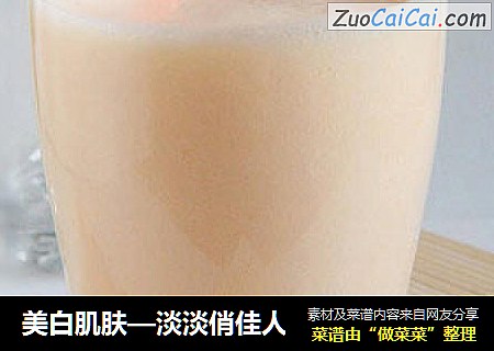 美白肌肤—淡淡俏佳人