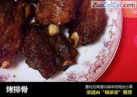 烤排骨