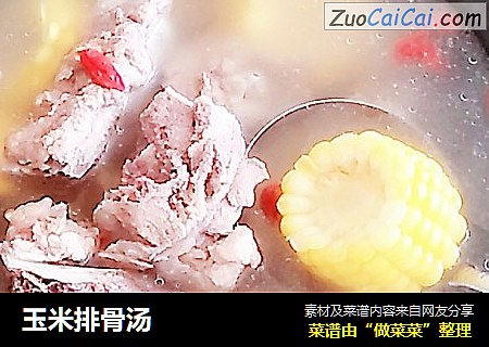 玉米排骨汤