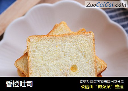香橙吐司