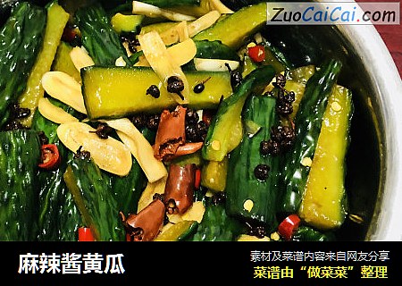 麻辣酱黄瓜