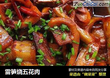 雷笋烧五花肉