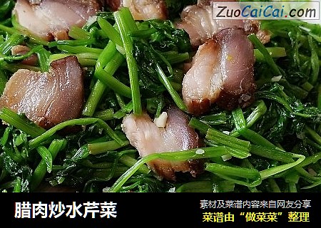 腊肉炒水芹菜