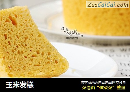 玉米发糕