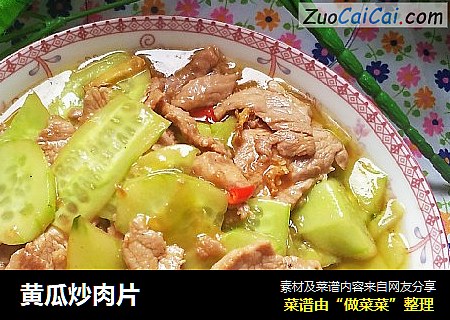 黄瓜炒肉片