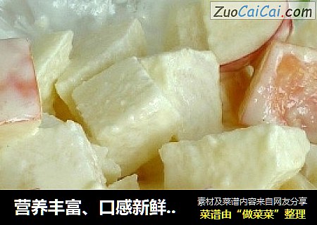 营养丰富、口感新鲜----苹果沙拉
