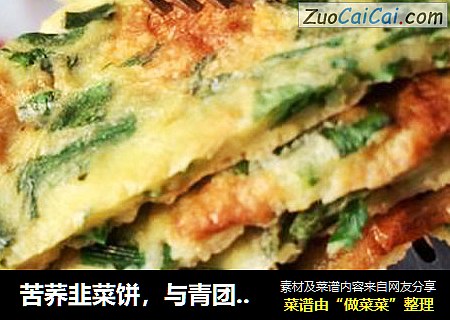 苦荞韭菜饼，与青团不同的美味