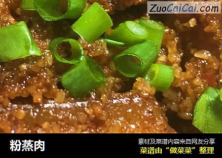 粉蒸肉