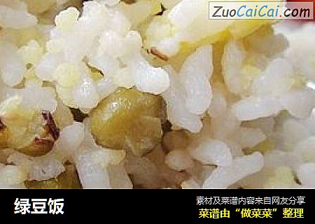 绿豆饭