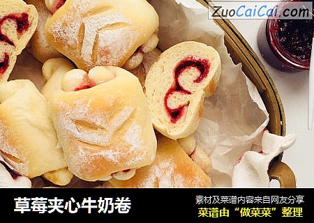 草莓夹心牛奶卷